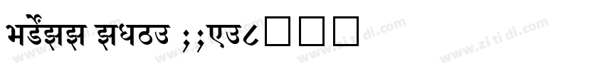 SHREE ENG7 0097字体转换